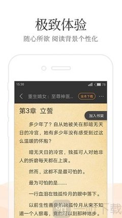 乐动下载app